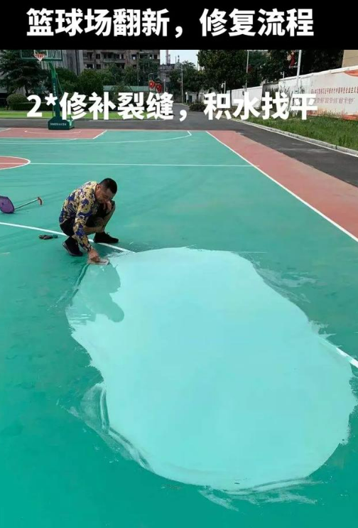 滁州球场地面翻新核心是 “基础处理